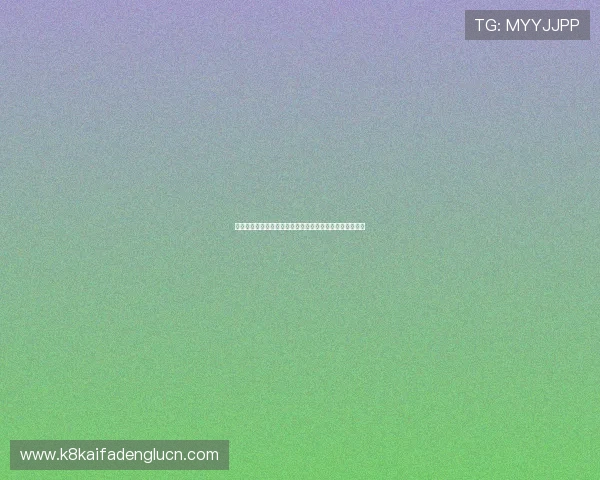 凯发娱乐在线登录入口安全稳定，便捷快速的登录体验推荐