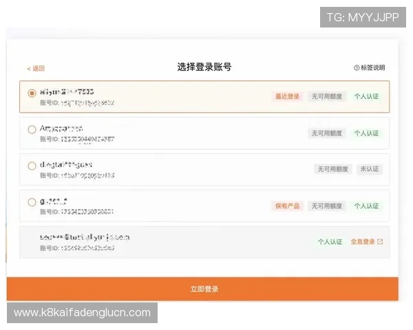 凯发直播注册登录入口：确保账号安全的完整注册登录步骤解析