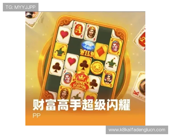 k8天生赢家一触即发：专家分享游戏中的心理战术与应对技巧