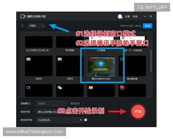 K8现金官方注册流程详细指南，新手玩家轻松上手享受优质游戏体验
