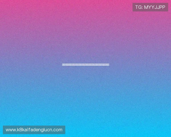 凯发在线登录下载平台安全可靠，保障玩家账号信息与资金安全的详细指南