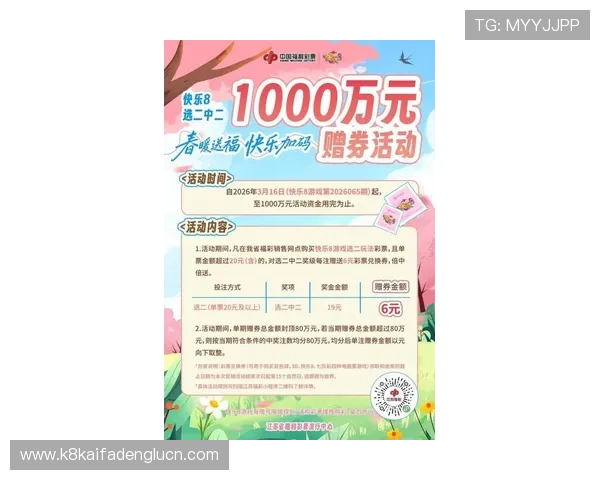 凯发旗舰最新优惠活动汇总：丰富奖励助你轻松赢取游戏大奖