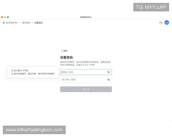 如何通过k8凯发旗舰厅官网登录入口快速找回忘记的登录密码，保障账号安全的详细步骤