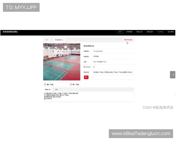 K8体育网页版登录界面详细介绍及优化建议帮助用户顺畅登录