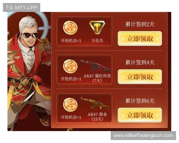 K8旗舰厅在线最新优惠活动不断，助力玩家轻松赢取丰厚奖励与福利