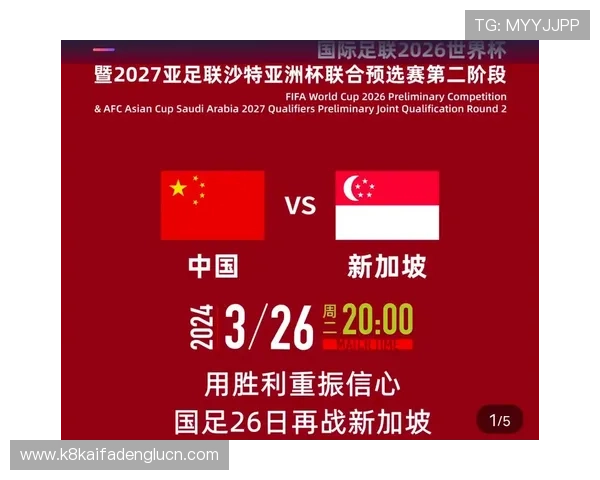 2026年美加墨世界杯欧洲区预选赛晋级形势与中国球队的潜在对手分析